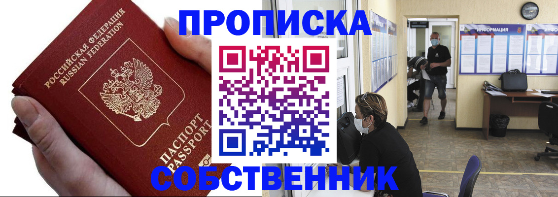временная регистрация надежно в Ряжске